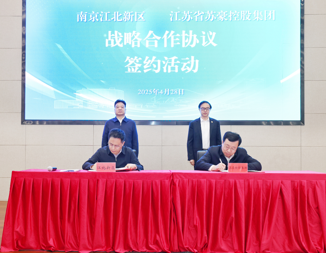 Z6尊龙凯时官方网站控股集团与南京江北新区签署战略合作协议